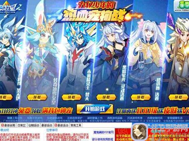 奥拉星零活动规则曝光！学会这招不花星币秒变1000星币大富翁