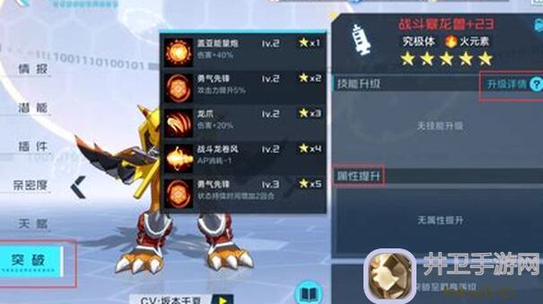 数码宝贝：新世纪水得很档案第五期秘籍揭秘！手把手教你pvp组队通关攻略