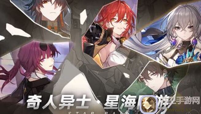 崩坏：星穹铁道V2.2攻略：平民托帕追击队轻松通关九世界难二三