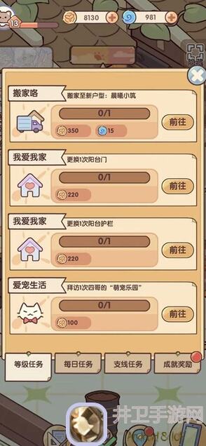 闭眼入！我的休闲时光新手快速升级攻略，这些注意事项你绝不能错过！