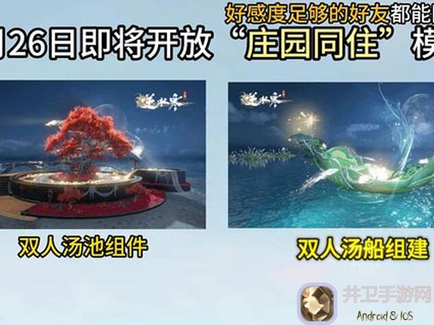 逆水寒心得分享！赤伶角色攻略，抢闸新时装半价券+虎钤经福利大放送！