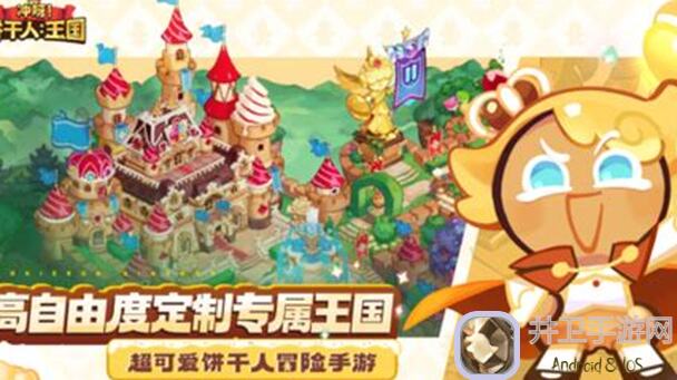 冲呀！饼干人：王国装修图鉴，潜水员的夏天攻略全解析，速成通关秘籍大公开！