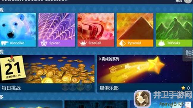 微软纸牌攻略大曝光！牌背和背景详解，让你玩得更划算好玩吗？