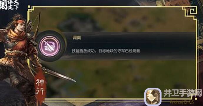 三国：谋定天下战法解析+值得收藏的橙色主动技能搭配攻略