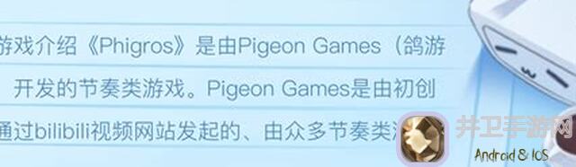 Phigros攻略大全：新手速成攻略，轻松提升战力，秒懂技巧，通关秘籍曝光！